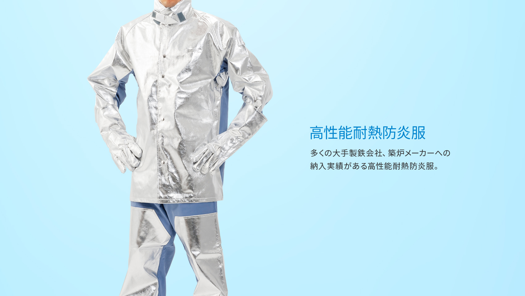 耐熱ジャケット 日本エンコン 全アルミ耐熱服 上衣 [5010-L] 販売単位
