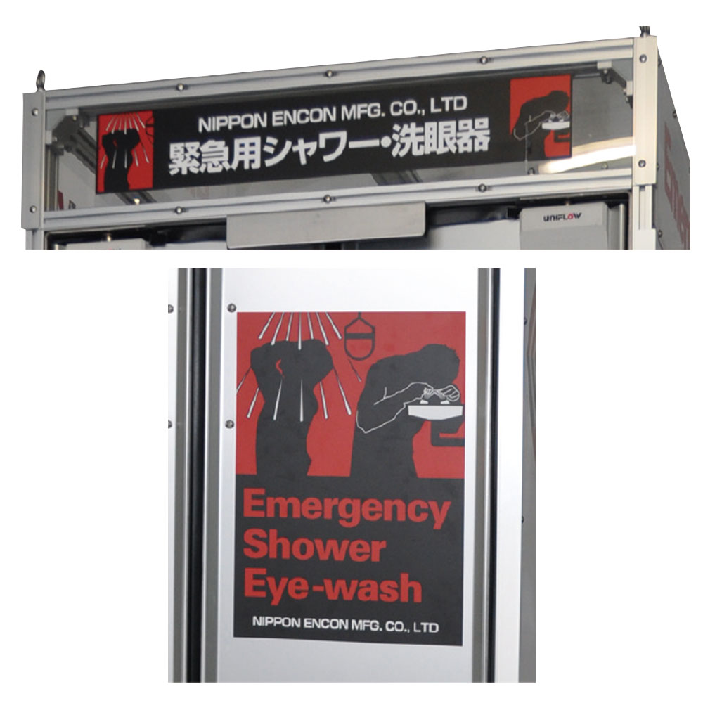 最旬ダウン 日本エンコン 緊急用シャワー 洗眼器 1台 502-50FS